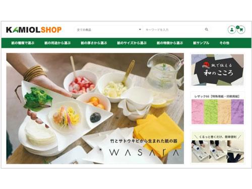 刷新後のサイトトップページ